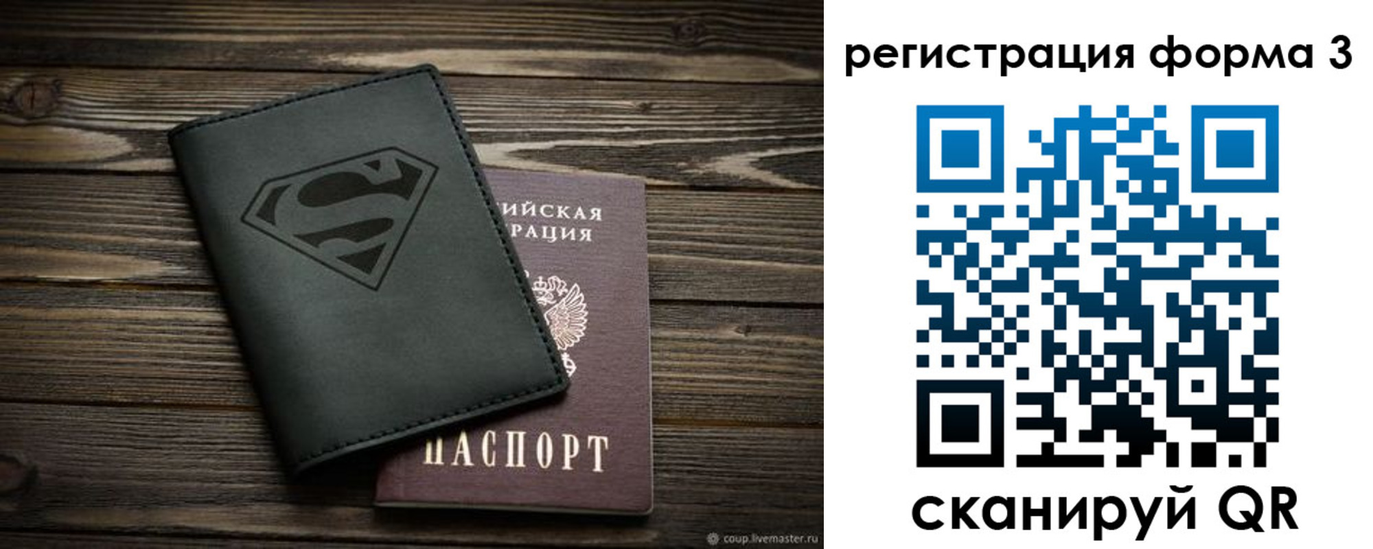 прописка в Комсомольске-на-Амуре