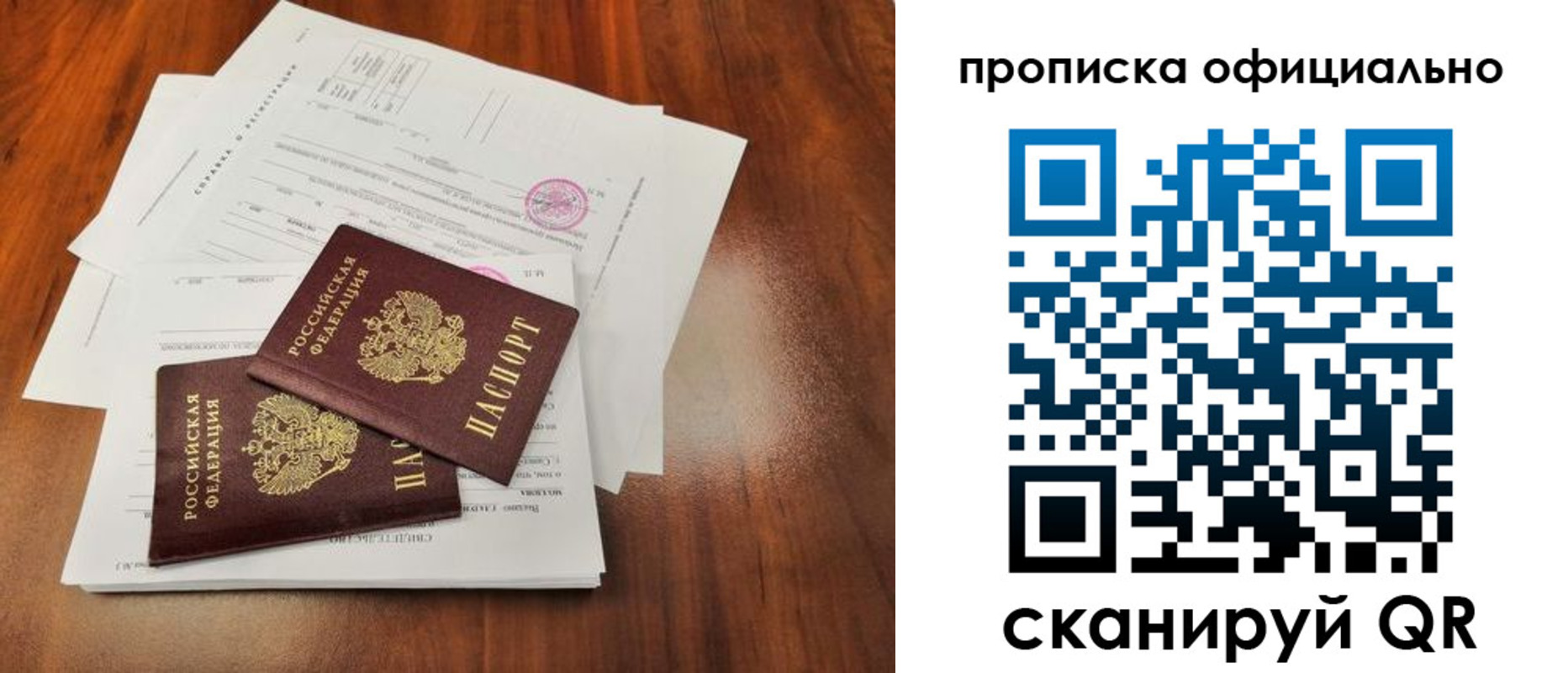 пропишу в квартире в Комсомольске-на-Амуре